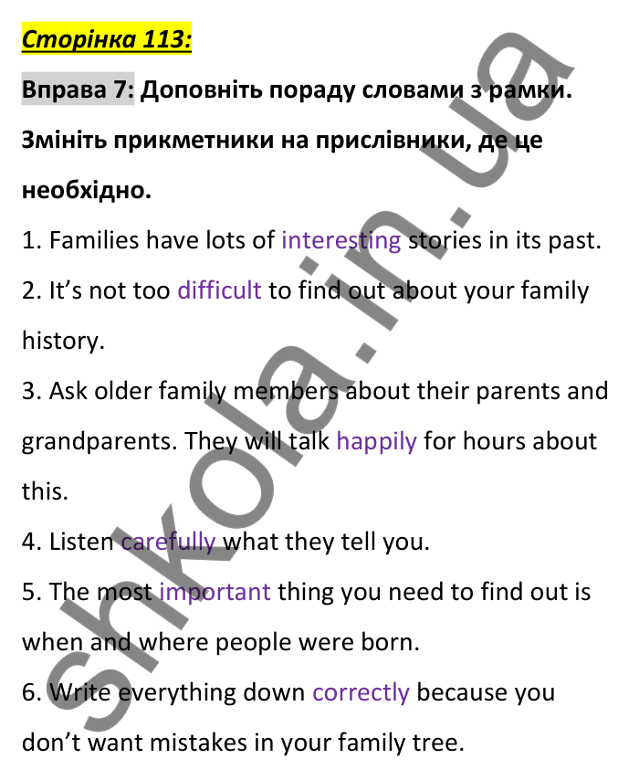 Сторінка 113, вправа 7 Відповідь до вправи 7, сторінка 113 - ГДЗ Англійська мова 6 клас Коста 2023