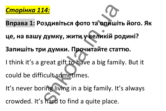 Сторінка 114, вправа 1 Відповідь до вправи 1, сторінка 114 - ГДЗ Англійська мова 6 клас Коста 2023