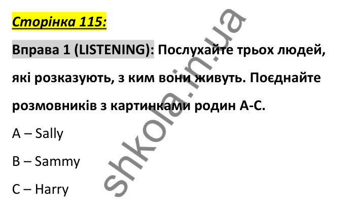 Відповідь до вправи 1, сторінка 115 (аудіювання) - ГДЗ Англійська мова 6 клас Коста 2023