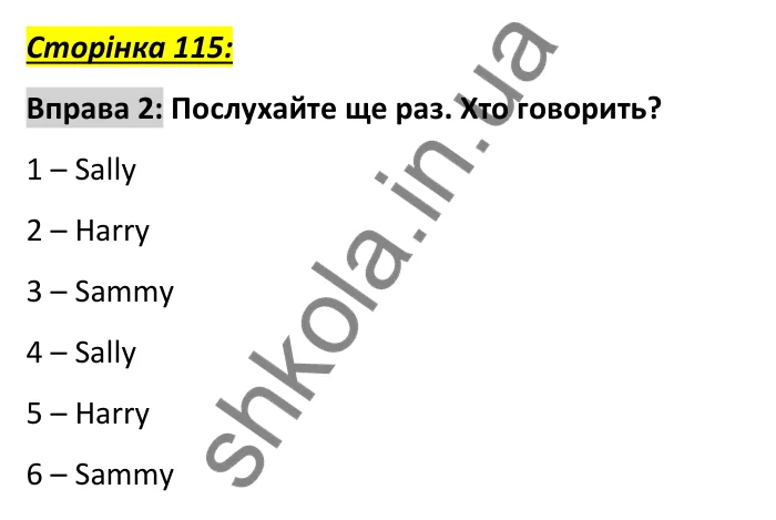 Сторінка 115, вправа 2 (аудіювання) Відповідь до вправи 2, сторінка 115 (аудіювання) - ГДЗ Англійська мова 6 клас Коста 2023