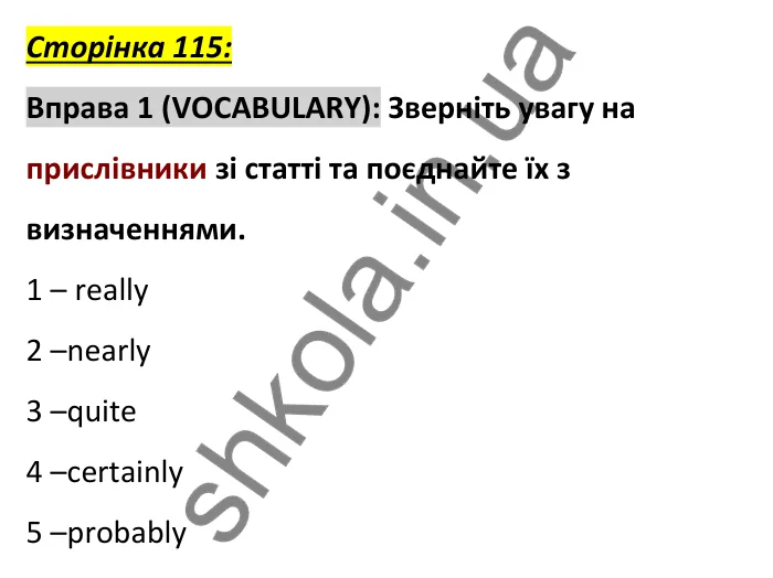 Сторінка 115, вправа 1 (словник) Відповідь до вправи 1, сторінка 115 (словник) - ГДЗ Англійська мова 6 клас Коста 2023
