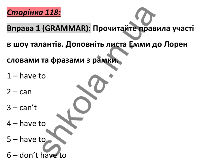 Сторінка 118, вправа 1 (граматика) Відповідь до вправи 1, сторінка 118 (граматика) - ГДЗ Англійська мова 6 клас Коста 2023
