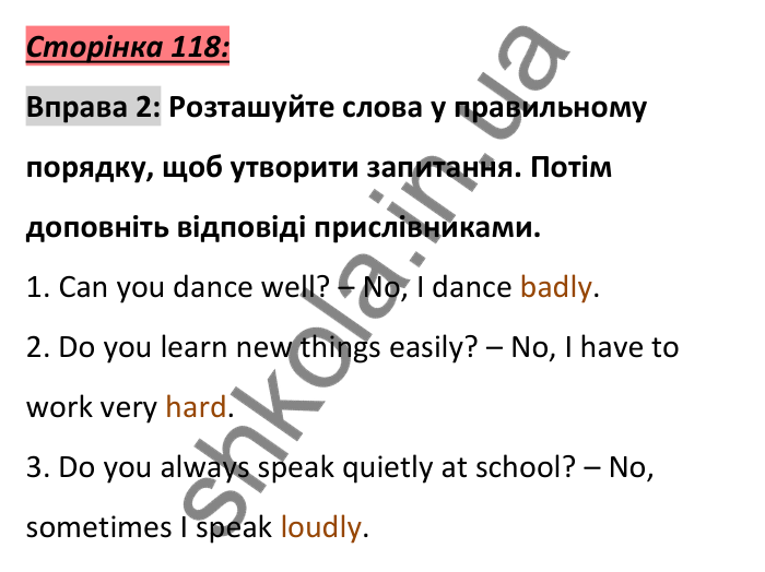 Сторінка 118, вправа 2 (словник) Відповідь до вправи 2, сторінка 118 (словник) - ГДЗ Англійська мова 6 клас Коста 2023
