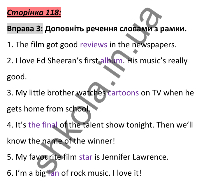 Сторінка 118, вправа 3 (словник) Відповідь до вправи 3, сторінка 118 (словник) - ГДЗ Англійська мова 6 клас Коста 2023