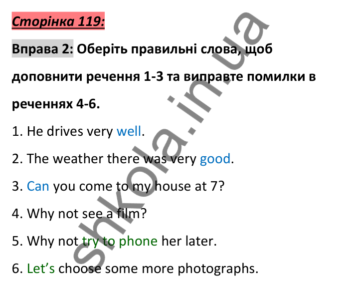 Відповідь до вправи 2, сторінка 119 (граматика) - ГДЗ Англійська мова 6 клас Коста 2023