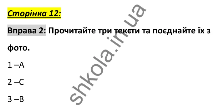 Сторінка 12, вправа 2 Відповідь до вправи 2, сторінка 12 - ГДЗ Англійська мова 6 клас Коста 2023