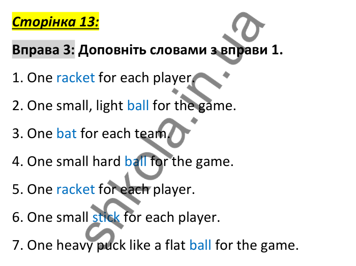 Відповідь до вправи 3, сторінка 13 (словник) - ГДЗ Англійська мова 6 клас Коста 2023