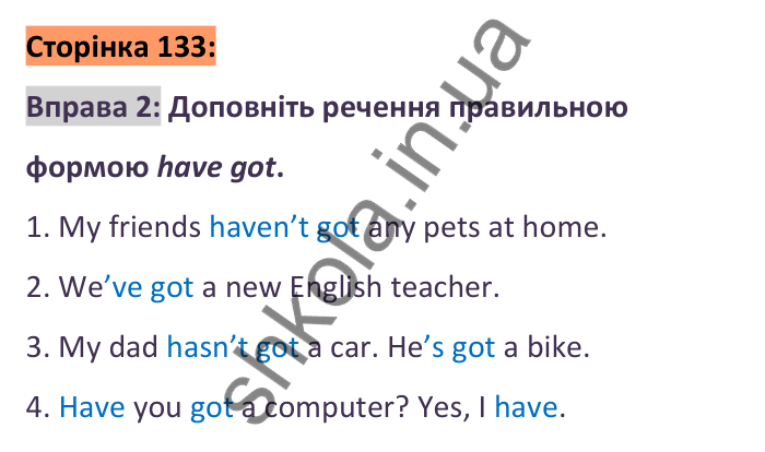 Відповідь до вправи 2 (вступний розділ), сторінка 133 - ГДЗ Англійська мова 6 клас Коста 2023