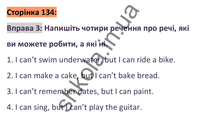 Відповідь до вправи 3 (вступний розділ), сторінка 134 - ГДЗ Англійська мова 6 клас Коста 2023