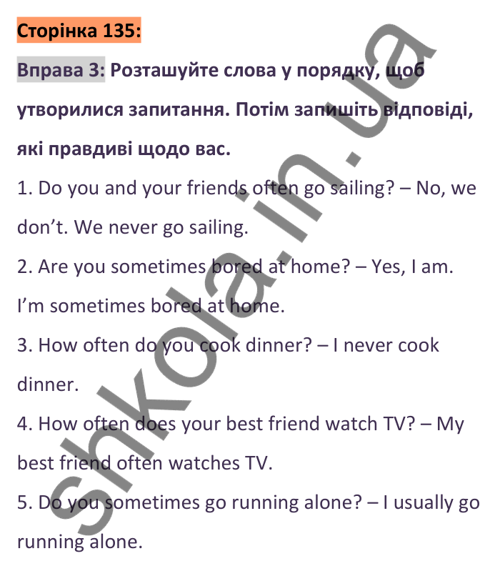 Відповідь до вправи 3 (розділ 1), сторінка 135 - ГДЗ Англійська мова 6 клас Коста 2023