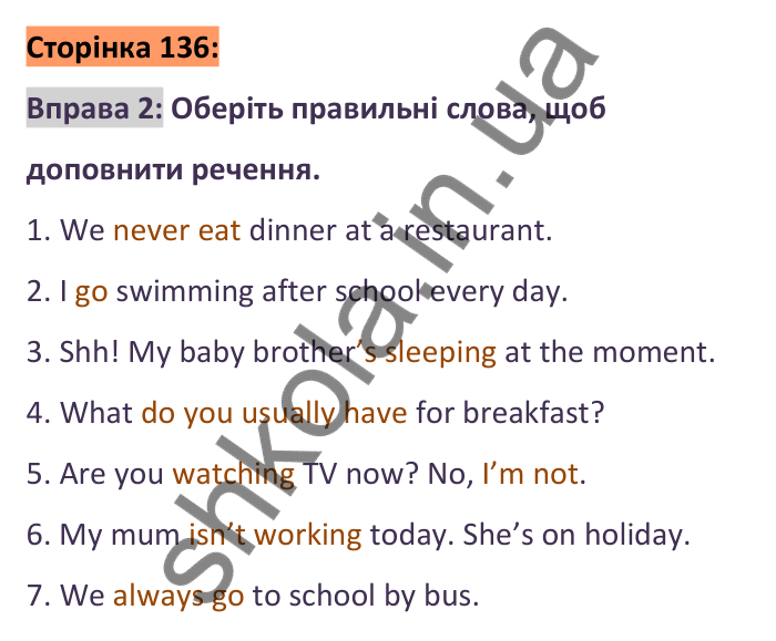 Сторінка 136, розділ 2, вправа 2 Відповідь до вправи 2 (розділ 2), сторінка 136 - ГДЗ Англійська мова 6 клас Коста 2023