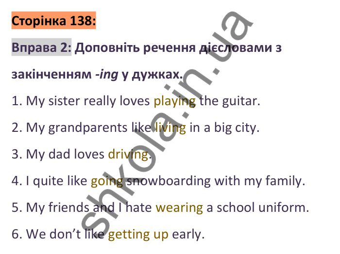 Сторінка 138, розділ 3, вправа 2 Відповідь до вправи 2 (розділ 3), сторінка 138 - ГДЗ Англійська мова 6 клас Коста 2023
