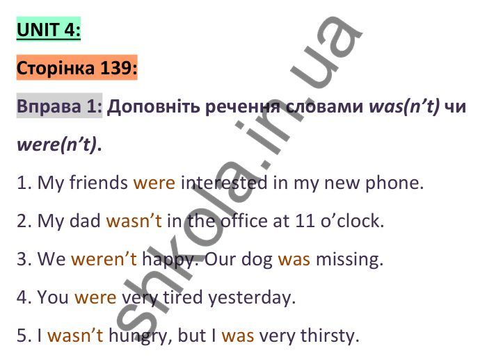 Відповідь до вправи 1 (розділ 4), сторінка 139 - ГДЗ Англійська мова 6 клас Коста 2023