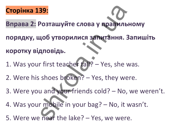 Відповідь до вправи 2 (розділ 4), сторінка 139 - ГДЗ Англійська мова 6 клас Коста 2023