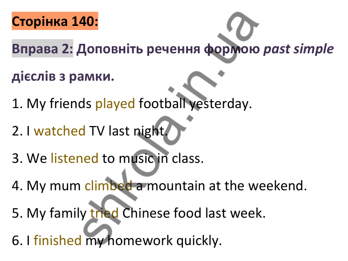 Відповідь до вправи 2 (розділ 5), сторінка 140 - ГДЗ Англійська мова 6 клас Коста 2023