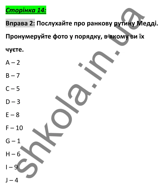 Сторінка 14, вправа 2 Відповідь до вправи 2, сторінка 14 - ГДЗ Англійська мова 6 клас Коста 2023
