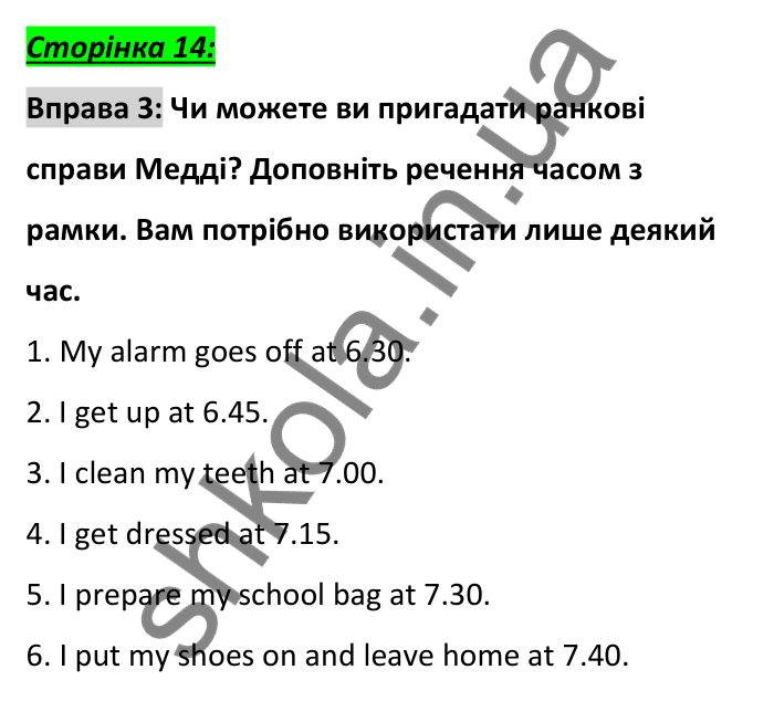 Відповідь до вправи 3, сторінка 14 - ГДЗ Англійська мова 6 клас Коста 2023