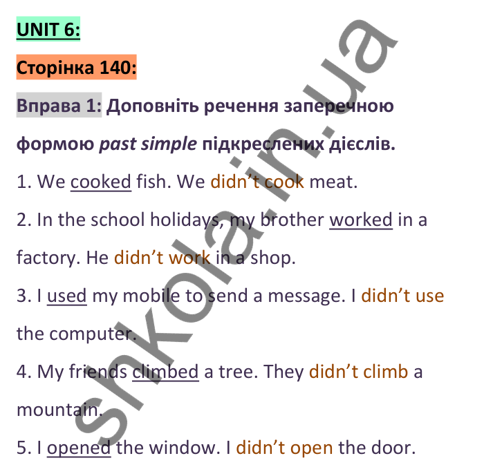 Сторінка 140, розділ 6, вправа 1 Відповідь до вправи 1 (розділ 6), сторінка 140 - ГДЗ Англійська мова 6 клас Коста 2023