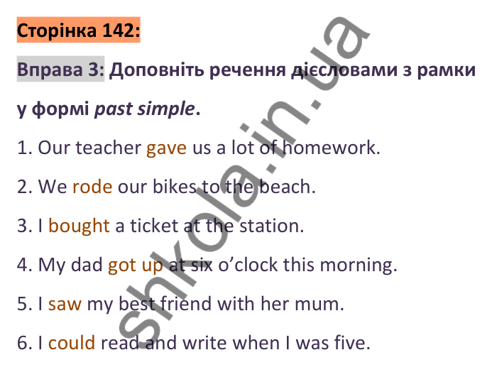 Сторінка 142, розділ 7, вправа 3 Відповідь до вправи 3 (розділ 7), сторінка 142 - ГДЗ Англійська мова 6 клас Коста 2023