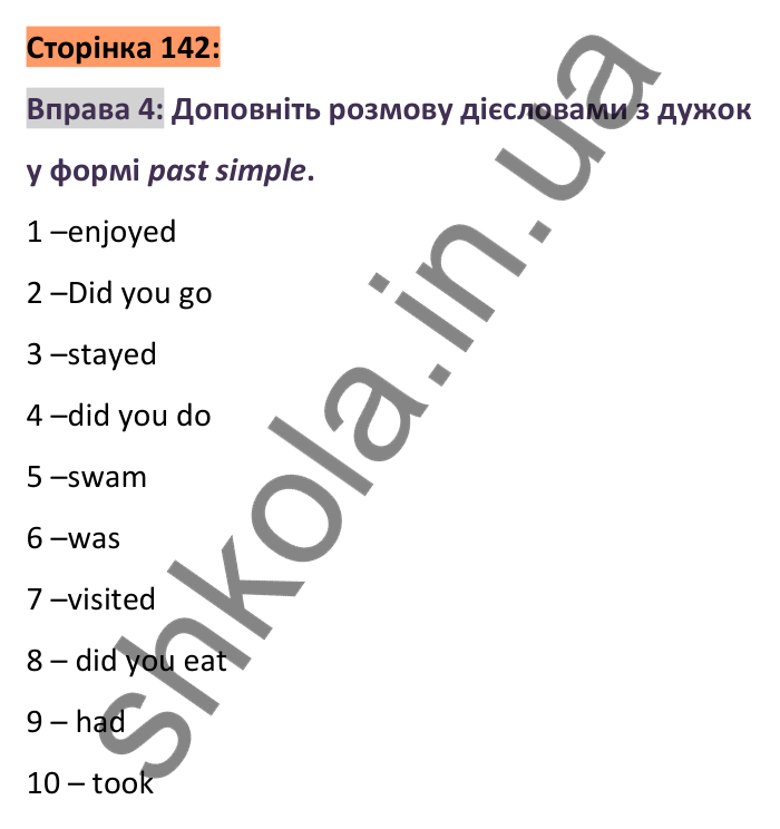 Сторінка 142, розділ 7, вправа 4 Відповідь до вправи 4 (розділ 7), сторінка 142 - ГДЗ Англійська мова 6 клас Коста 2023