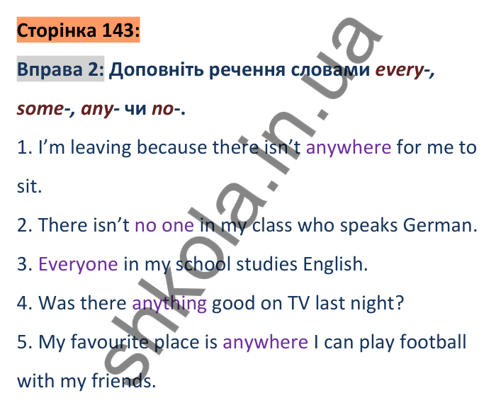 Сторінка 143, розділ 8, вправа 2 Відповідь до вправи 2 (розділ 8), сторінка 143 - ГДЗ Англійська мова 6 клас Коста 2023