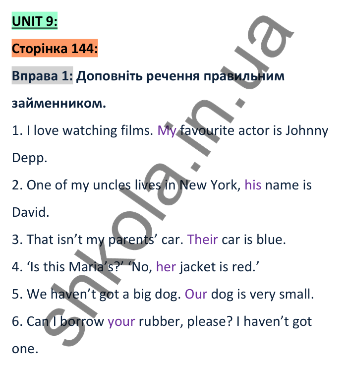 Сторінка 144, розділ 9, вправа 1 Відповідь до вправи 1 (розділ 9), сторінка 144 - ГДЗ Англійська мова 6 клас Коста 2023