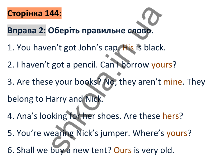 Сторінка 144, розділ 9, вправа 2 Відповідь до вправи 2 (розділ 9), сторінка 144 - ГДЗ Англійська мова 6 клас Коста 2023