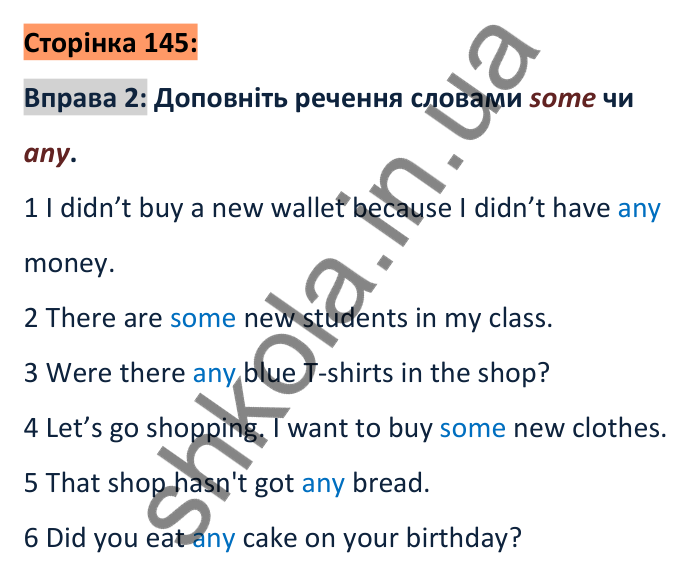 Відповідь до вправи 2 (розділ 10), сторінка 145 - ГДЗ Англійська мова 6 клас Коста 2023