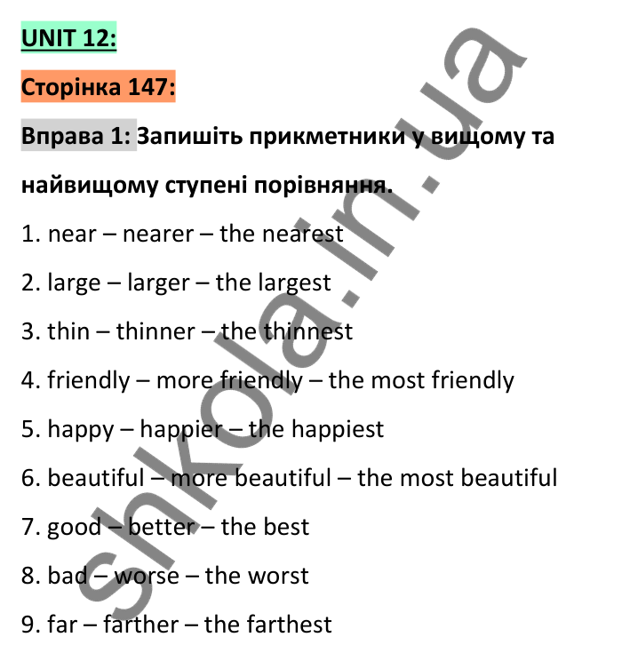 Сторінка 147, розділ 12, вправа 1 Відповідь до вправи 1 (розділ 12), сторінка 147 - ГДЗ Англійська мова 6 клас Коста 2023