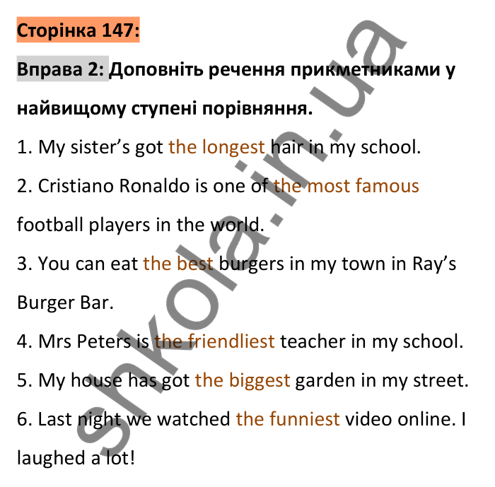 Сторінка 147, розділ 12, вправа 2 Відповідь до вправи 2 (розділ 12), сторінка 147 - ГДЗ Англійська мова 6 клас Коста 2023
