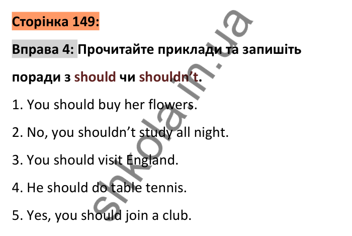 Сторінка 149, розділ 13, вправа 4 Відповідь до вправи 4 (розділ 13), сторінка 149 - ГДЗ Англійська мова 6 клас Коста 2023