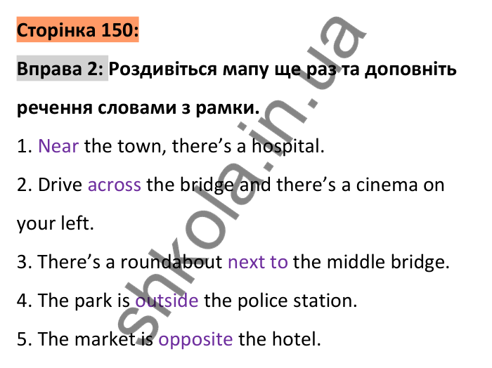 Сторінка 150, розділ 14, вправа 2 Відповідь до вправи 2 (розділ 14), сторінка 150 - ГДЗ Англійська мова 6 клас Коста 2023