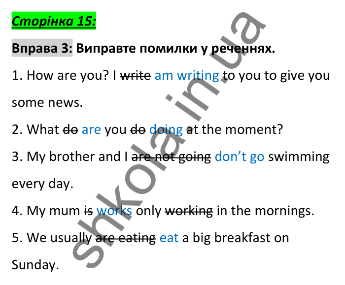 Сторінка 15, вправа 3 Відповідь до вправи 3, сторінка 15 - ГДЗ Англійська мова 6 клас Коста 2023