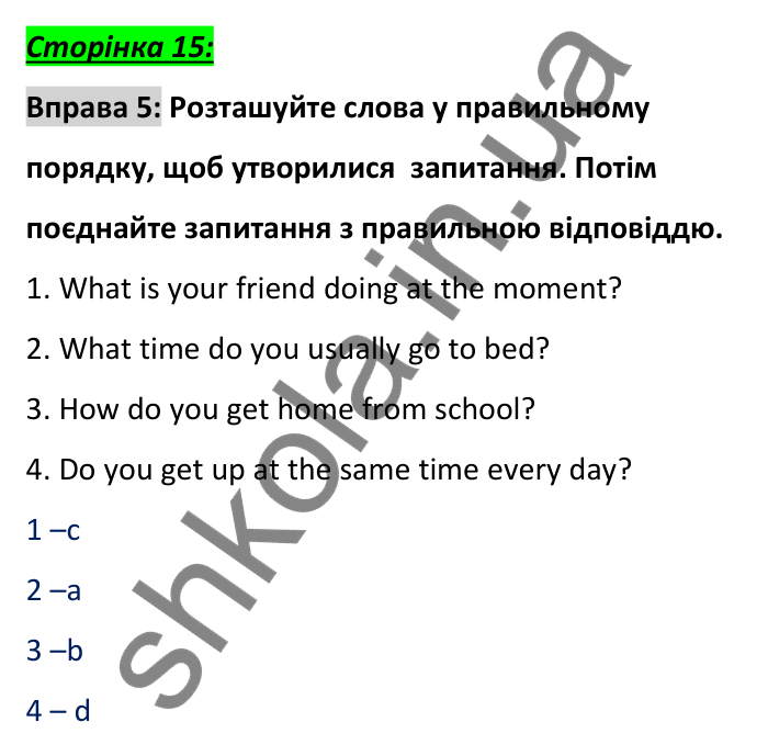 Сторінка 15, вправа 5 Відповідь до вправи 5, сторінка 15 - ГДЗ Англійська мова 6 клас Коста 2023