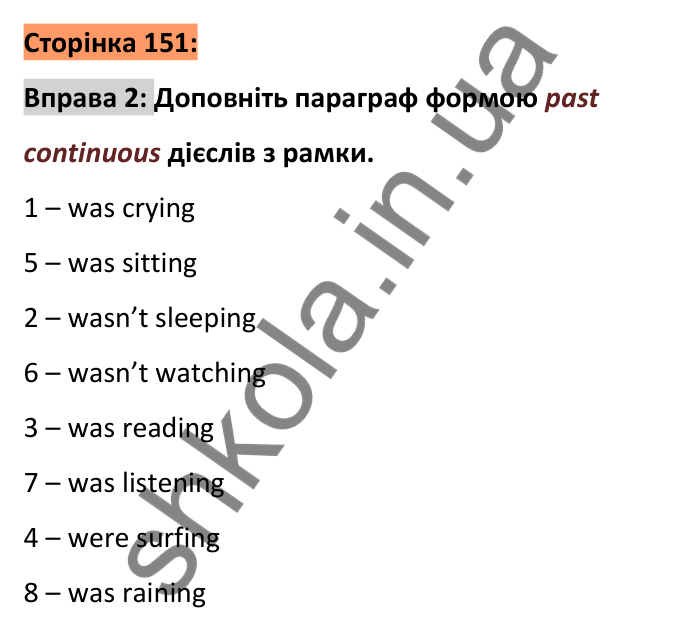 Сторінка 151, розділ 15, вправа 2 Відповідь до вправи 2 (розділ 15), сторінка 151 - ГДЗ Англійська мова 6 клас Коста 2023
