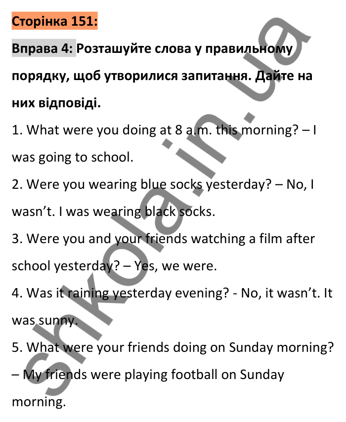 Відповідь до вправи 4 (розділ 15), сторінка 151 - ГДЗ Англійська мова 6 клас Коста 2023