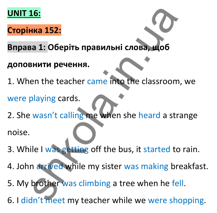 Відповідь до вправи 1 (розділ 16), сторінка 152 - ГДЗ Англійська мова 6 клас Коста 2023