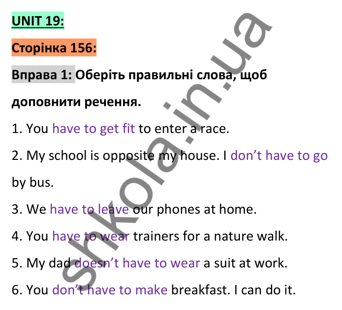 Сторінка 156, розділ 19, вправа 1 Відповідь до вправи 1 (розділ 19), сторінка 156 - ГДЗ Англійська мова 6 клас Коста 2023
