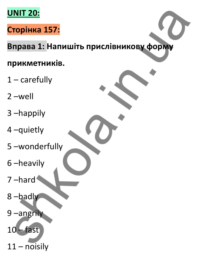 Сторінка 157, розділ 20, вправа 1 Відповідь до вправи 1 (розділ 20), сторінка 157 - ГДЗ Англійська мова 6 клас Коста 2023