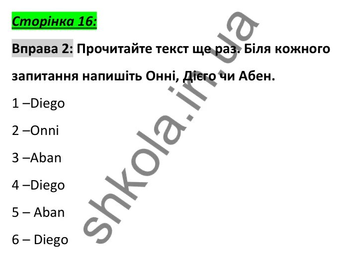 Відповідь до вправи 2, сторінка 16 (читання) - ГДЗ Англійська мова 6 клас Коста 2023