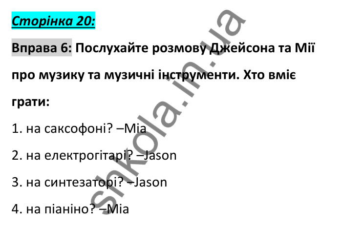 Сторінка 20, вправа 6 Відповідь до вправи 6, сторінка 20 - ГДЗ Англійська мова 6 клас Коста 2023