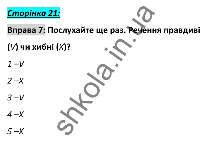 Відповідь до вправи 7, сторінка 21 - ГДЗ Англійська мова 6 клас Коста 2023