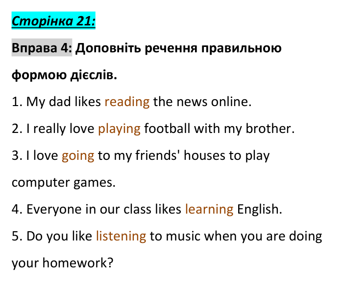 Сторінка 21, вправа 4 (граматика) Відповідь до вправи 4, сторінка 21 (граматика) - ГДЗ Англійська мова 6 клас Коста 2023