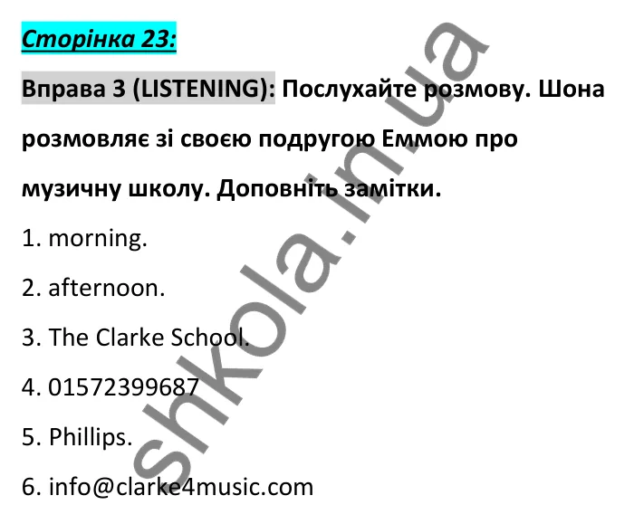 Відповідь до вправи 3, сторінка 23 (аудіювання) - ГДЗ Англійська мова 6 клас Коста 2023