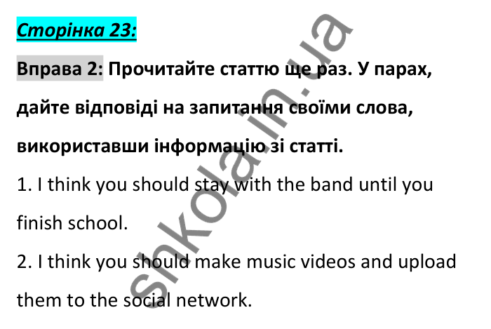 Сторінка 23, вправа 2 (словник) Відповідь до вправи 2, сторінка 23 (словник) - ГДЗ Англійська мова 6 клас Коста 2023