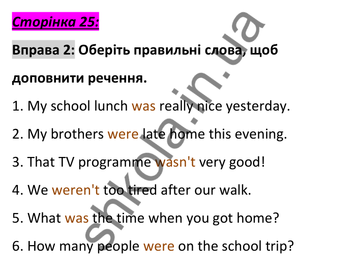 Сторінка 25, вправа 2 Відповідь до вправи 2, сторінка 25 - ГДЗ Англійська мова 6 клас Коста 2023