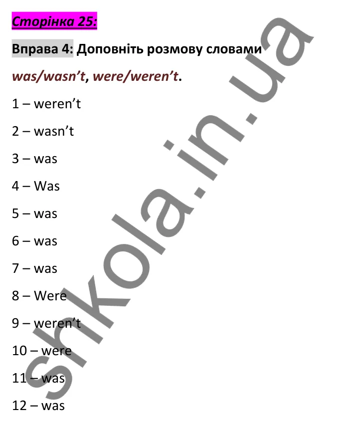 Відповідь до вправи 4, сторінка 25 - ГДЗ Англійська мова 6 клас Коста 2023