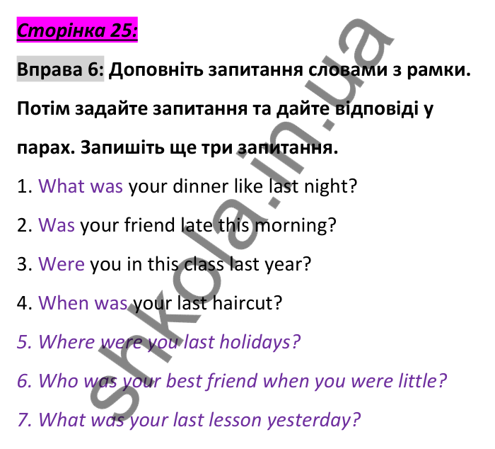 Відповідь до вправи 6, сторінка 25 - ГДЗ Англійська мова 6 клас Коста 2023