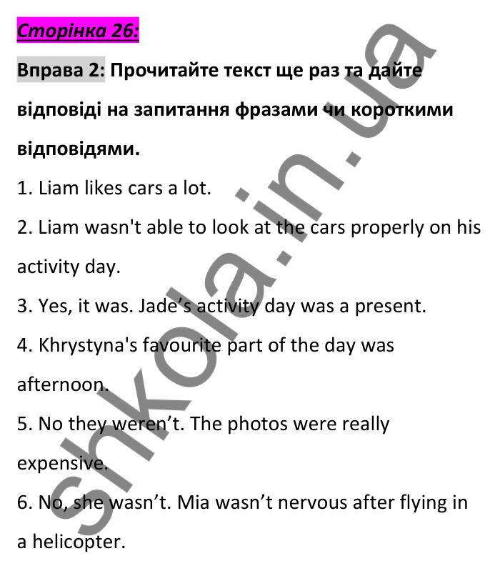 Відповідь до вправи 2, сторінка 26 (читання) - ГДЗ Англійська мова 6 клас Коста 2023
