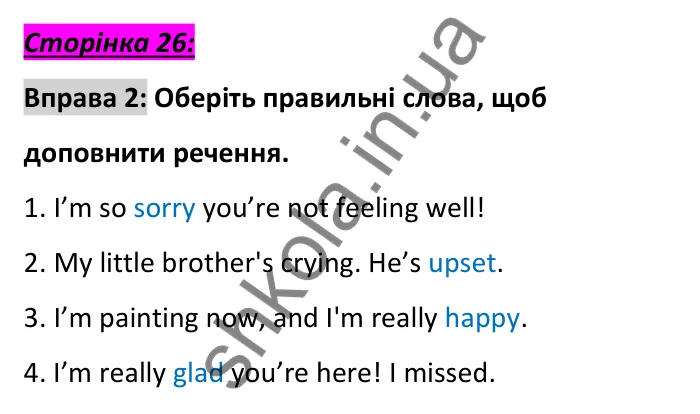 Сторінка 26, вправа 2 (словник) Відповідь до вправи 2, сторінка 26 (словник) - ГДЗ Англійська мова 6 клас Коста 2023